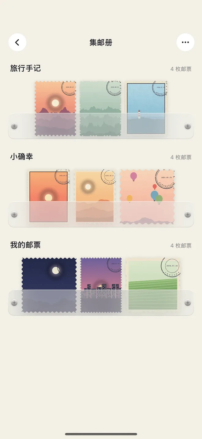 一本集邮册就是一段故事