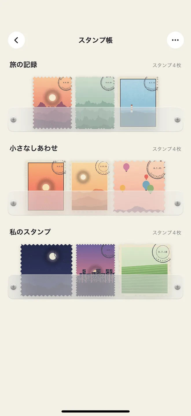 一冊ごとに、ひとつの物語